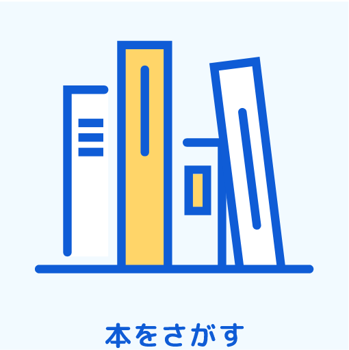 Illustration with books lined up